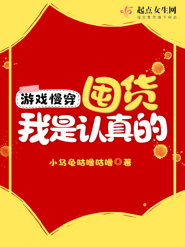 游戏日常囤资源心得