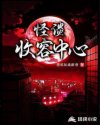 怪谈收集游戏攻略